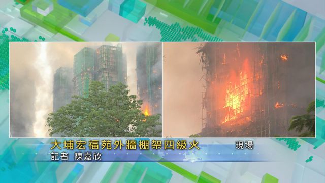 無綫新聞 TVB News