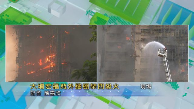 無綫新聞 TVB News