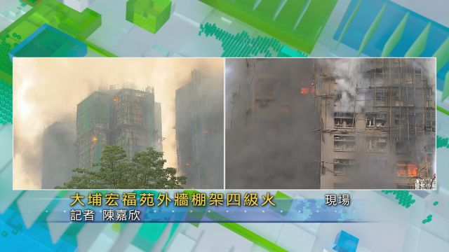 無綫新聞 TVB News