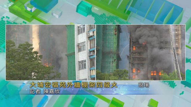無綫新聞 TVB News