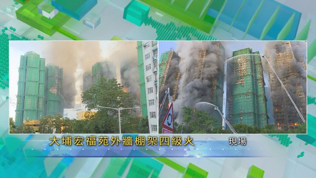 無綫新聞 TVB News