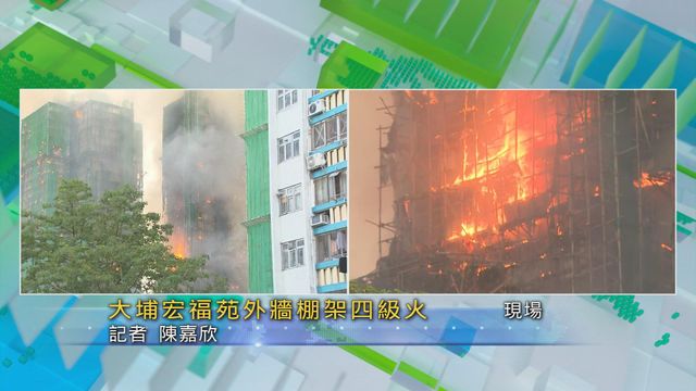 無綫新聞 TVB News