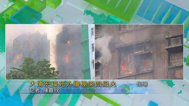 無綫新聞 TVB News