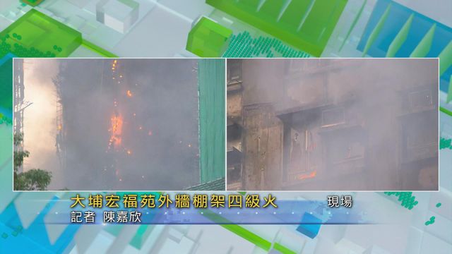 無綫新聞 TVB News