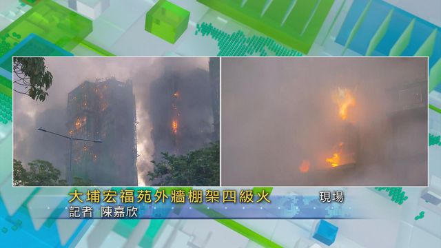 無綫新聞 TVB News