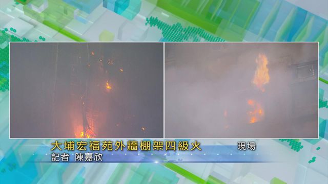 無綫新聞 TVB News