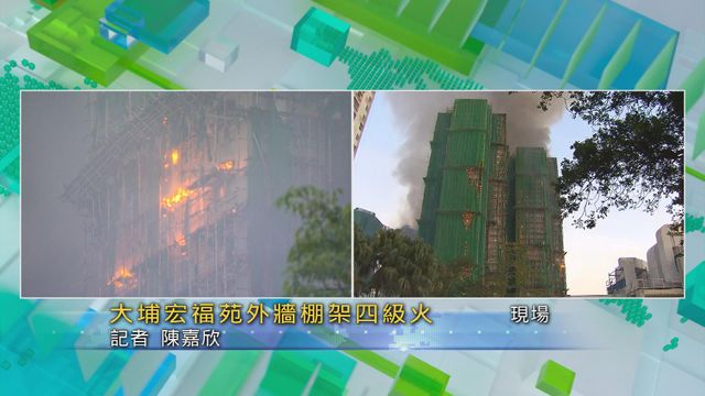 無綫新聞 TVB News