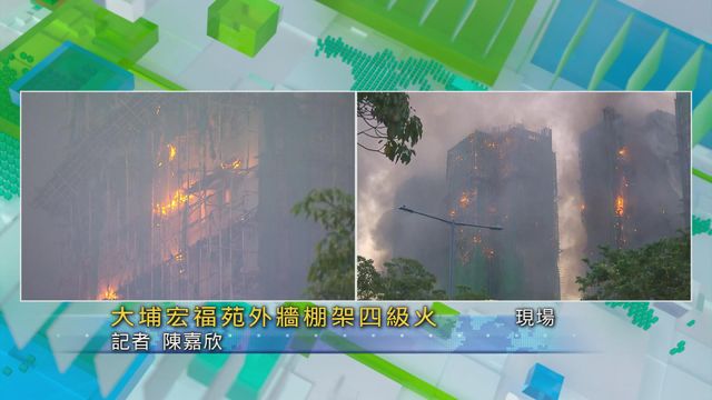 無綫新聞 TVB News