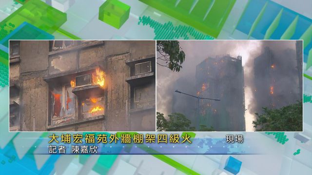 無綫新聞 TVB News