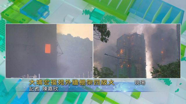 無綫新聞 TVB News