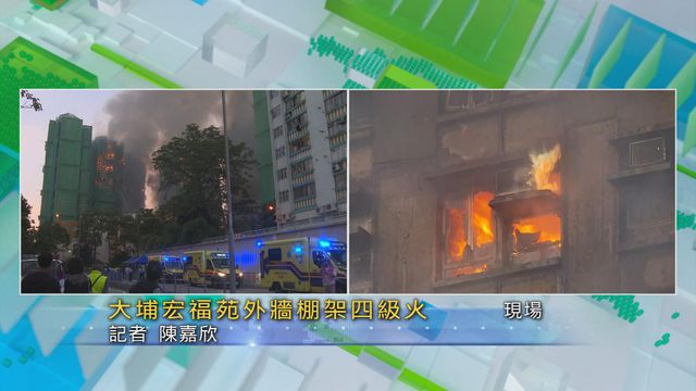 無綫新聞 TVB News