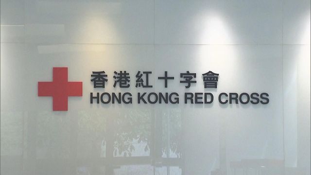 宏福苑五級火｜紅十字會啟動心理支援熱線