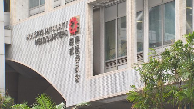 宏福苑五級火｜房委會向未補價單位業主提供特別按揭貸款安排