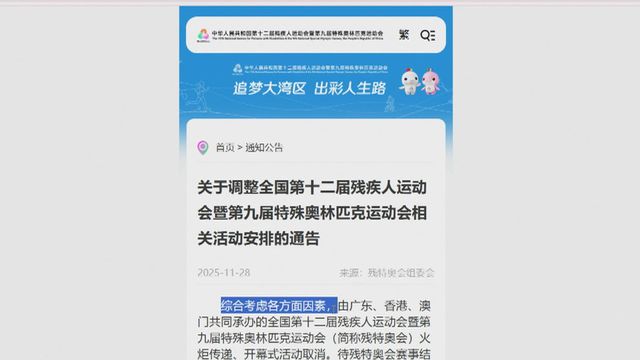 殘特奧會｜火炬傳遞、開幕式取消