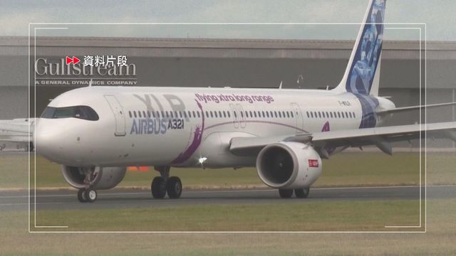 空巴A320機身面板現品質問題 據報涉及數十架飛機 空巴A320機身面板現品質問題 據報涉及數十架飛機