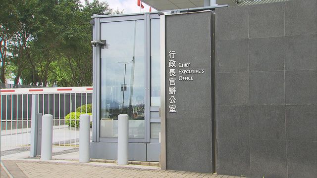 宏福苑五級火｜特首辦指獨立委員會運作類似過往大型事故調查