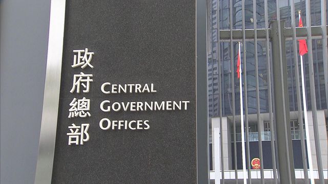 宏福苑五級火|港府譴責反華傳媒機構等外部勢力散播失實抹黑言論 宏福苑五級火|港府譴責反華傳媒機構等外部勢力散播失實抹黑言論
