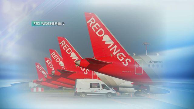 俄羅斯紅翼航空波音客機引擎起火緊急折返莫斯科　機上所有人安全