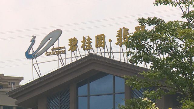 據報香港法院批准碧桂園境外債務重組計劃