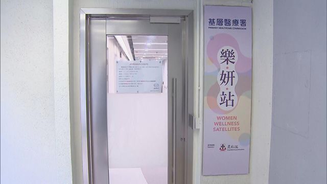 宏福苑五級火｜基層醫療署為受影響居民提供義診服務　涵蓋處方藥物