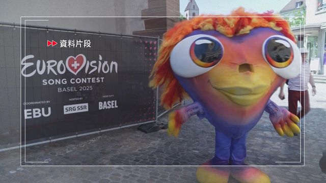 以巴衝突｜歐洲歌唱大賽准以色列代表參賽　至少四個國家杯葛