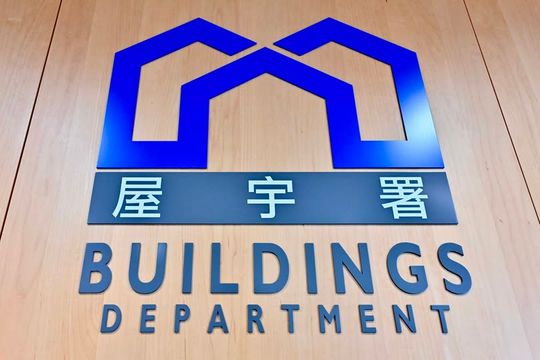 ​四業主涉僭建 早前被定罪及罰款