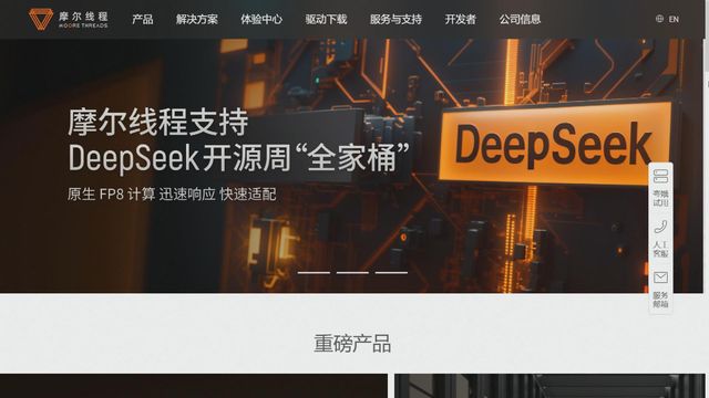 「中國版輝達」摩爾線程首日上海科創板掛牌　大升逾四倍