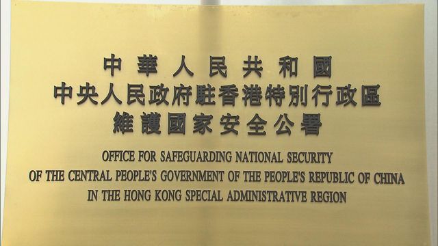 國安公署：針對近期火災及選舉虛假消息及抹黑　約談部分在港外國媒體