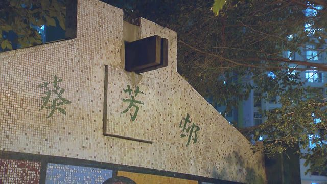 基孔肯雅熱|最新本地個案居葵芳邨 潛伏期內曾到青衣自然徑行山 基孔肯雅熱|最新本地個案居葵芳邨 潛伏期內曾到青衣自然徑行山