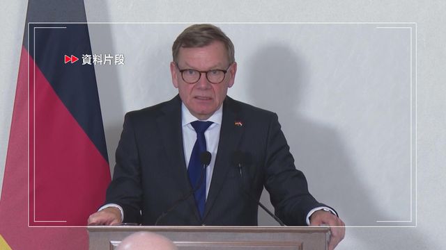 德國外長今日訪華　稱與中方商產能過剩及稀土出口限制等議題