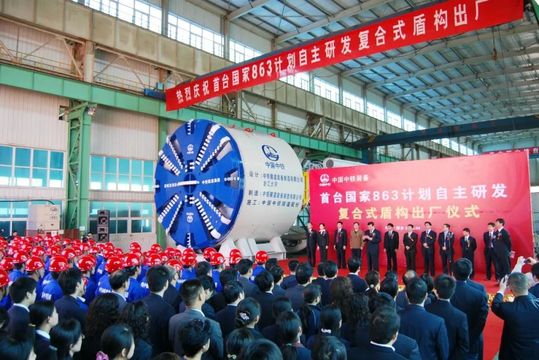 無窮之路V‧延伸閱讀|隧道工程的「巨無霸」利器盾構機 國產工業名片走向全球 無窮之路V‧延伸閱讀|隧道工程的「巨無霸」利器盾構機 國產工業名片走向全球