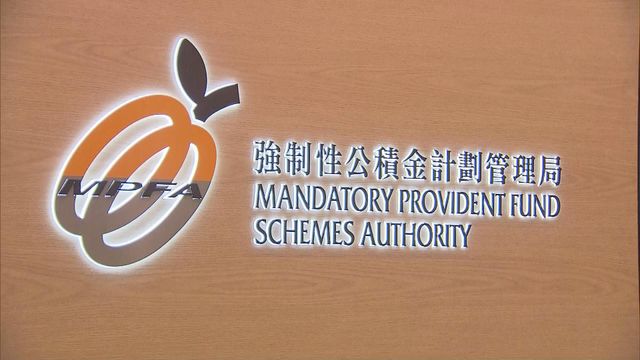 強積金實施25年累計總資產達1.5萬億元 年初至今淨回報率15% 強積金實施25年累計總資產達1.5萬億元 年初至今淨回報率15%