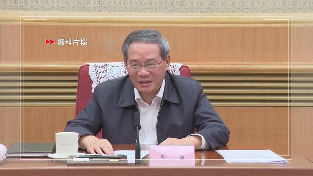 李強與國際經濟組織負責人舉行「1+10」對話會 李強與國際經濟組織負責人舉行「1+10」對話會