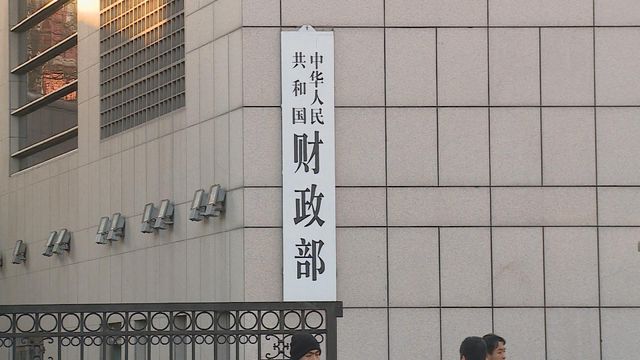 國家財政部在港成功發行70億元人民幣國債