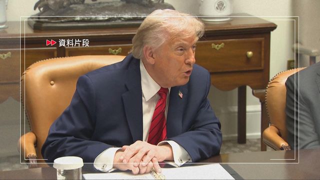 特朗普再次抨擊鮑威爾　指美聯儲減息幅度本來可翻倍