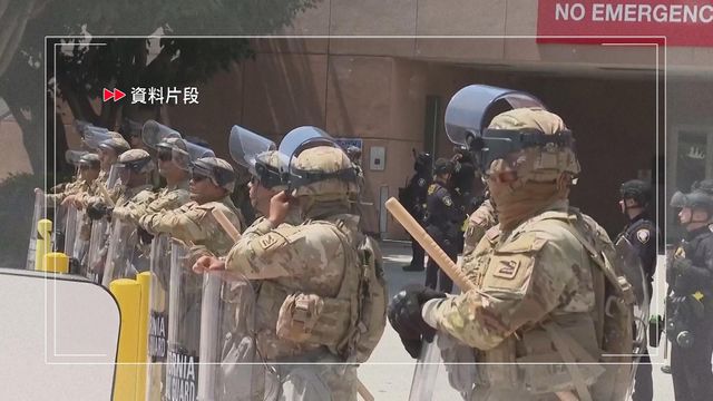 加州法官下令政府停止於洛杉磯部署國民警衛隊　白宮表示將上訴
