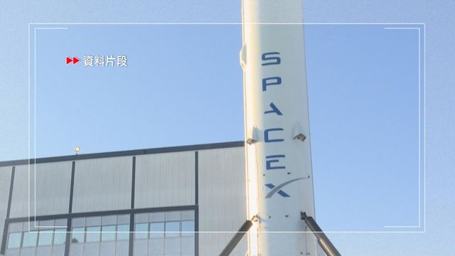 據報SpaceX最快明年上市 集資遠超300億美元有望成歷來規模最大新股 據報SpaceX最快明年上市 集資遠超300億美元有望成歷來規模最大新股