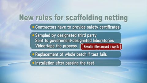 Major changes to scaffolding net regulations announced