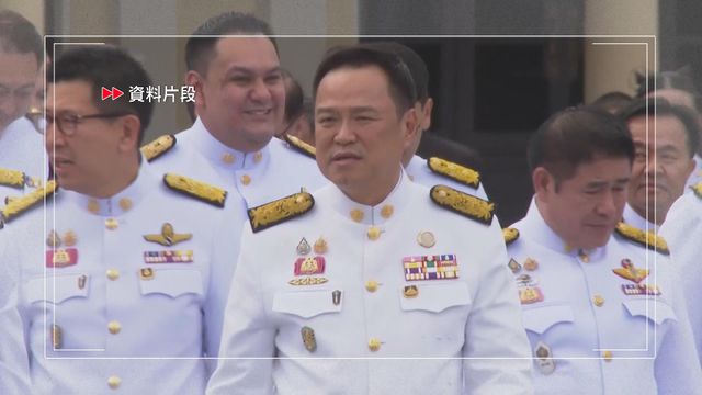 泰國總理阿努廷獲泰王批准解散國會下議院　明年初舉行大選