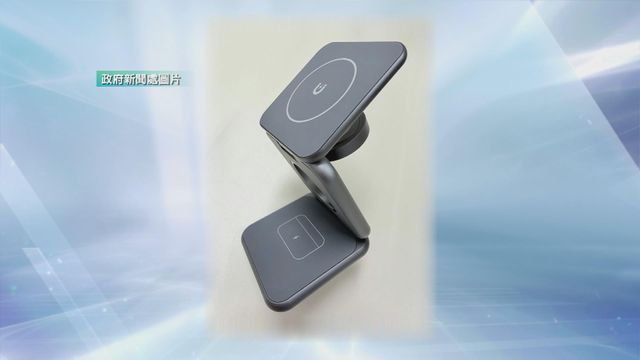 海關籲市民停用一款磁吸無線充電座
