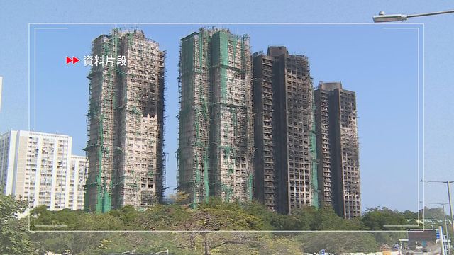宏福苑五級火|房署續拆除部分外牆棚架 援助基金總額增至約37億元 宏福苑五級火|房署續拆除部分外牆棚架 援助基金總額增至約37億元