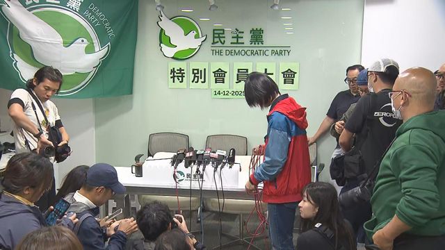 Democratic Party officially disbands Democratic Party officially disbands