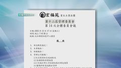 宏福苑五級火｜有候任議員倡檢視招標機制　部分工程強制用「招標妥」等