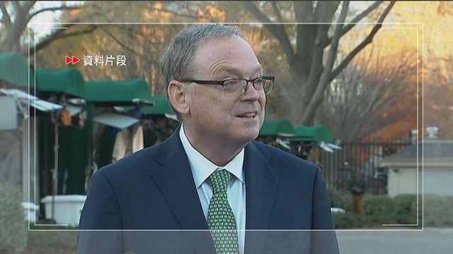 哈塞特稱若出任美聯儲主席將顧及特朗普意見　指局方決策保持獨立