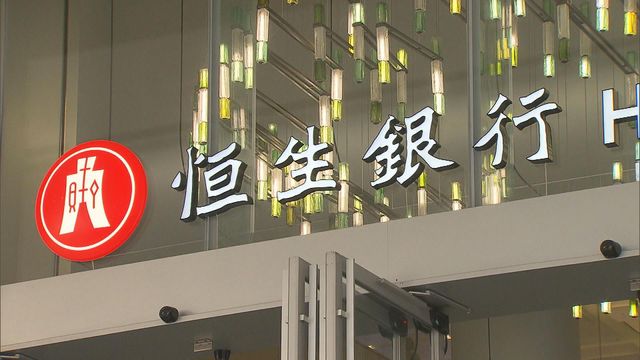 恒生私有化｜下月初舉行法院會議及股東大會　滙控稱可創造更緊密協同效應