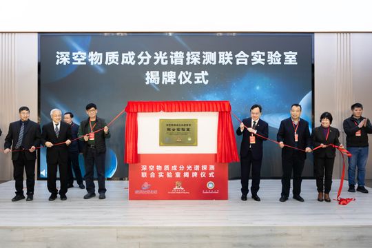 天問三號載荷研製|中大牽頭港澳內地三方共建深空探測聯合實驗室 天問三號載荷研製|中大牽頭港澳內地三方共建深空探測聯合實驗室