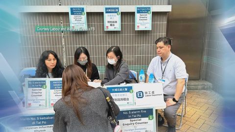 Special employment arrangements for Wang Fuk Court's foreign domestic helpers