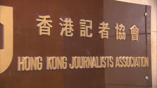 黎智英判決|政府譴責記協及反華外媒誤導公眾 為黎智英「洗白」 黎智英判決|政府譴責記協及反華外媒誤導公眾 為黎智英「洗白」