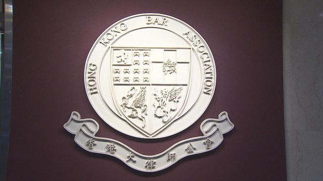 黎智英判決|大律師公會:裁決對香港「一國兩制」下獨特法理發展至為重要 黎智英判決|大律師公會:裁決對香港「一國兩制」下獨特法理發展至為重要