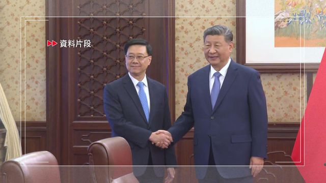 李家超繼續北京行程　料下午向習近平述職匯報香港經濟等情況